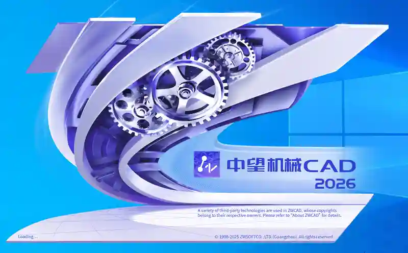 中望CAD机械版2026安装激活图文教程（超详细步骤）